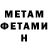Метадон кристалл Mr Anarhia