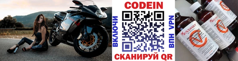 Кодеиновый сироп Lean напиток Lean (лин)  мега маркетплейс  Райчихинск 