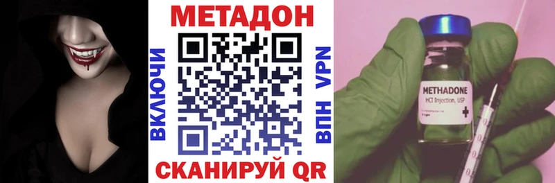Метадон кристалл  Райчихинск 